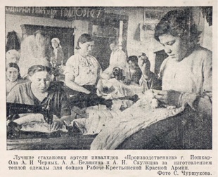 Марийская правда. – 1941. – 14 сентября