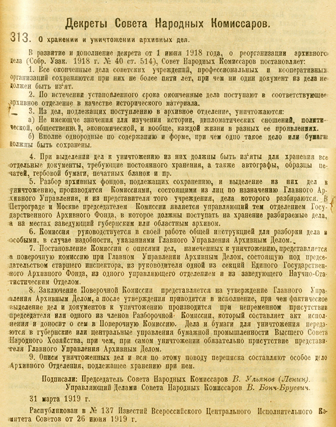 Что означает 1919 на часах