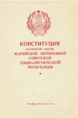 Конституция, 1978