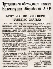 Мп – 1937. – 18 мая. – С.2-1