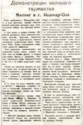 Мп10.05.1945. С.2-2
