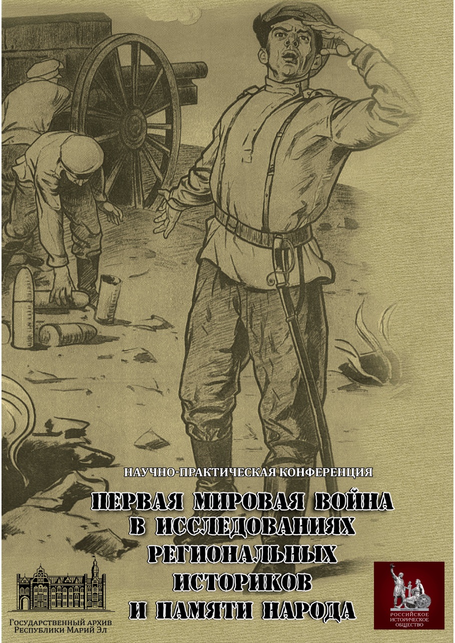 первая 