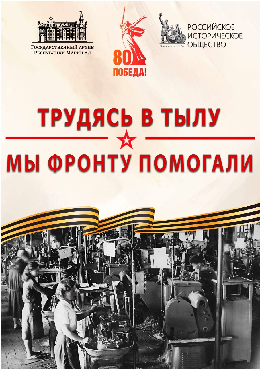 трудясь